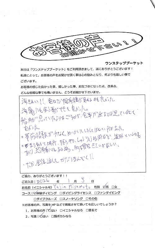 タイ プーケット ダイビング 体験ダイビング ラチャ島 ラチャヤイ島 PADI お客様の声 口コミ