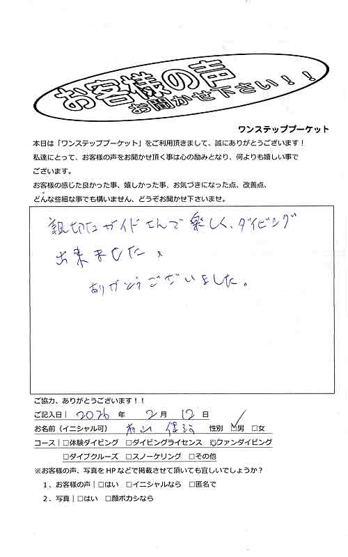 タイ プーケット ダイビング ファンダイビング シミラン島 PADI お客様の声 口コミ クルーズ ダイブクルーズ 日本人
