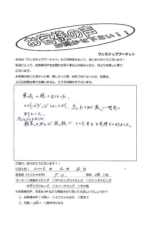 タイ プーケット ダイビング ファンダイビング シミラン島 PADI お客様の声 口コミ クルーズ ダイブクルーズ 日本人