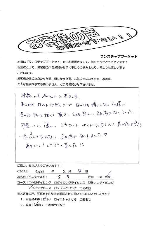 タイ プーケット ダイビング ファンダイビング シミラン島 PADI お客様の声 口コミ クルーズ ダイブクルーズ 日本人