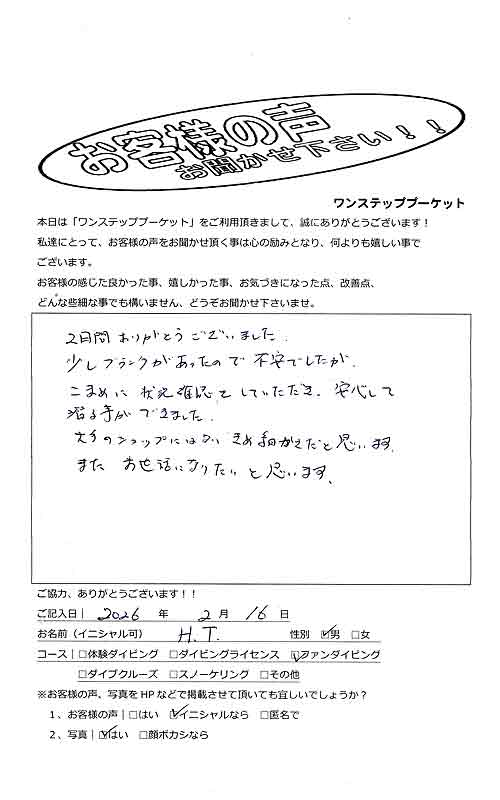 プーケット ダイビング PADI 日本人 マリンパーク方面 ピピ島 お客様の声