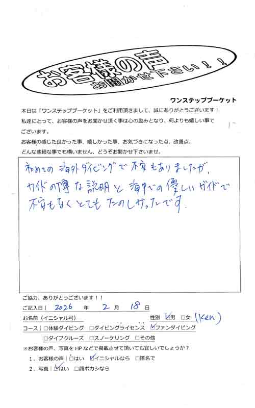 タイ プーケット ダイビング ファンダイビング シミラン島 PADI お客様の声 口コミ クルーズ ダイブクルーズ 日本人