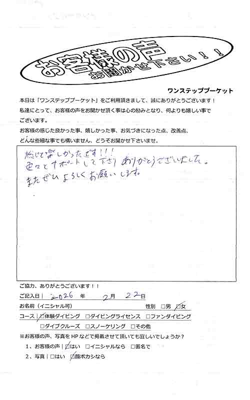 タイ プーケット ダイビング 体験ダイビング ラチャ島 ラチャヤイ島 PADI お客様の声 口コミ