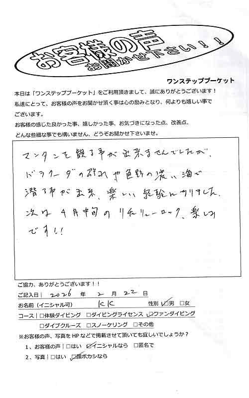 タイ プーケット ダイビング ファンダイビング シミラン島 PADI お客様の声 口コミ クルーズ ダイブクルーズ 日本人