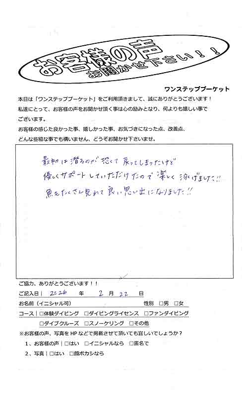 タイ プーケット ダイビング 体験ダイビング ラチャ島 ラチャヤイ島 PADI お客様の声 口コミ