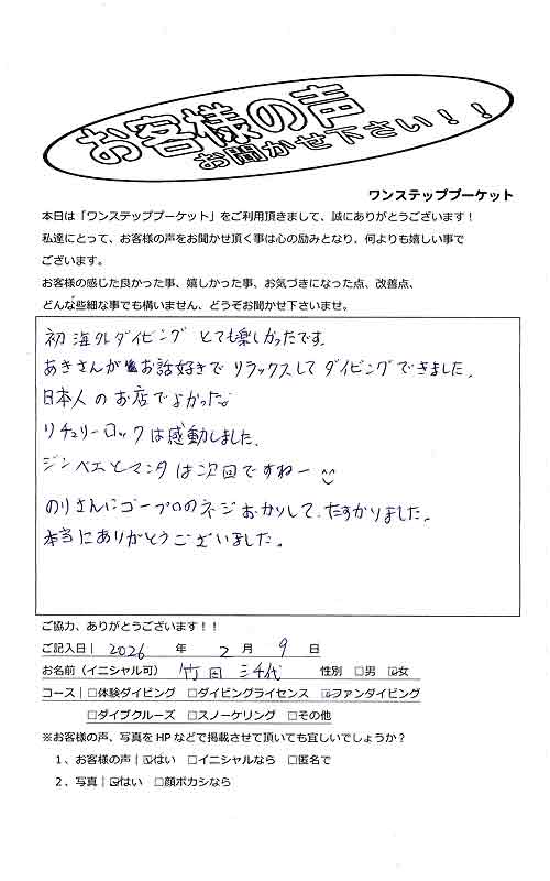 タイ プーケット ダイビング ファンダイビング シミラン島 PADI お客様の声 口コミ クルーズ ダイブクルーズ 日本人
