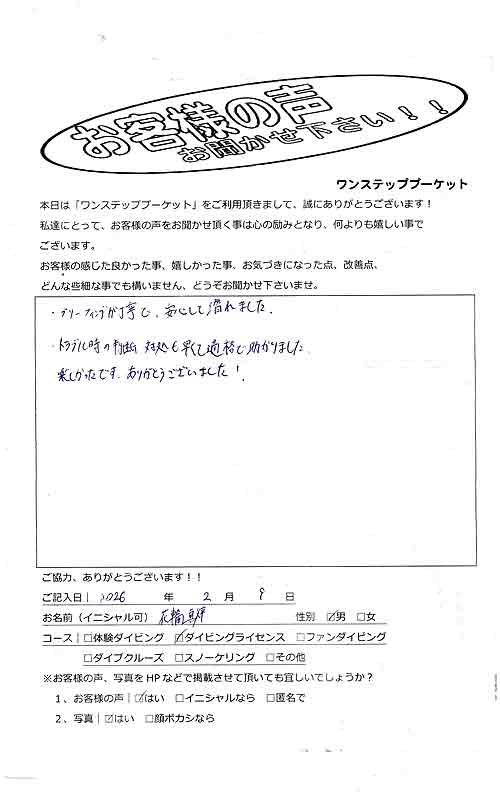 タイ プーケット ダイビング ファンダイビング シミラン島 PADI お客様の声 口コミ クルーズ ダイブクルーズ 日本人