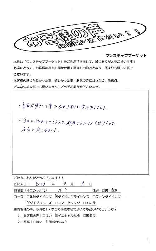 タイ プーケット ダイビング ファンダイビング シミラン島 PADI お客様の声 口コミ クルーズ ダイブクルーズ 日本人
