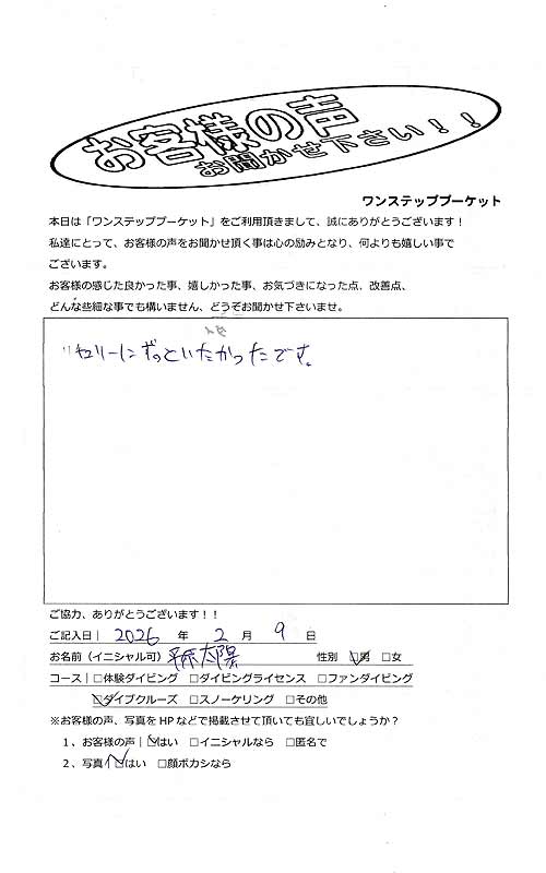 タイ プーケット ダイビング ファンダイビング シミラン島 PADI お客様の声 口コミ クルーズ ダイブクルーズ 日本人