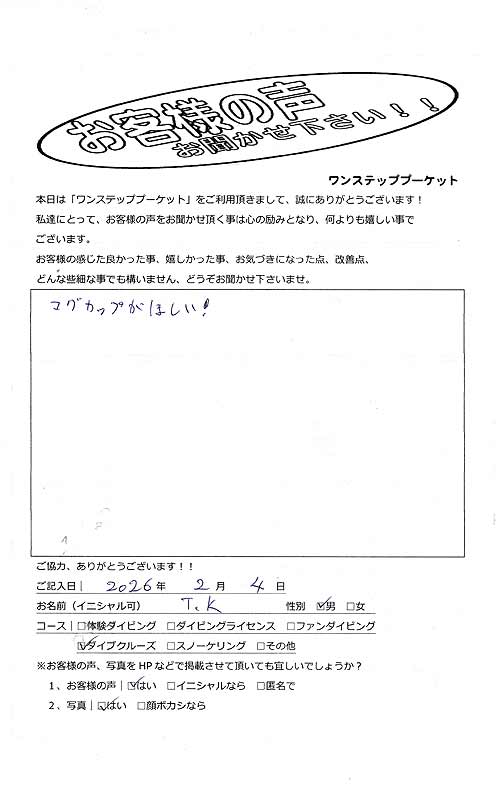 タイ プーケット ダイビング ファンダイビング シミラン島 PADI お客様の声 口コミ クルーズ ダイブクルーズ