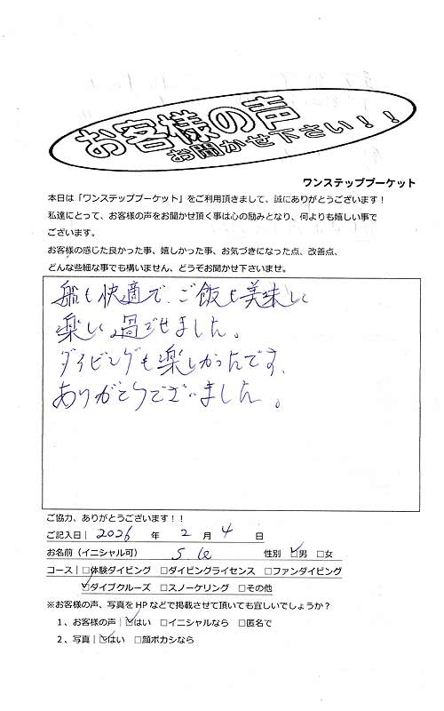 タイ プーケット ダイビング ファンダイビング シミラン島 PADI お客様の声 口コミ クルーズ ダイブクルーズ