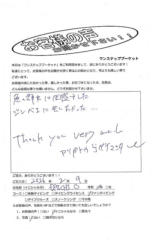 タイ プーケット ダイビング ファンダイビング シミラン島 PADI お客様の声 口コミ クルーズ ダイブクルーズ 日本人