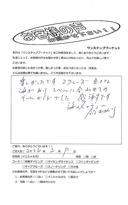 タイ プーケット ダイビング ファンダイビング シミラン島 PADI お客様の声 口コミ クルーズ ダイブクルーズ 日本人