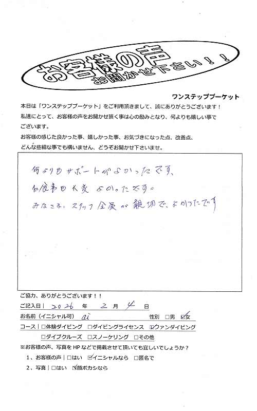 タイ プーケット ダイビング ファンダイビング シミラン島 PADI お客様の声 口コミ クルーズ ダイブクルーズ