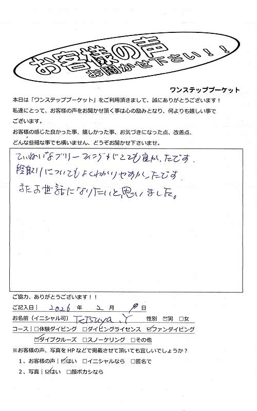 タイ プーケット ダイビング ファンダイビング シミラン島 PADI お客様の声 口コミ クルーズ ダイブクルーズ 日本人