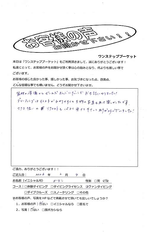 タイ プーケット ダイビング ファンダイビング シミラン島 PADI お客様の声 口コミ クルーズ ダイブクルーズ