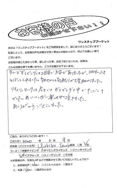 タイ プーケット ダイビング ファンダイビング シミラン島 PADI お客様の声 口コミ クルーズ ダイブクルーズ 日本人