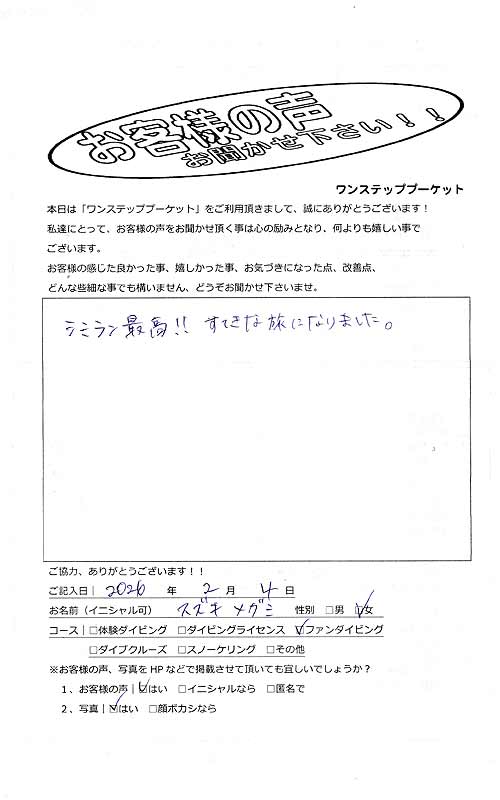 タイ プーケット ダイビング ファンダイビング シミラン島 PADI お客様の声 口コミ クルーズ ダイブクルーズ