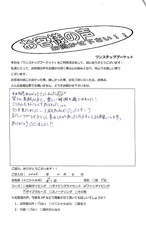 タイ プーケット ダイビング ファンダイビング シミラン島 PADI お客様の声 口コミ クルーズ ダイブクルーズ