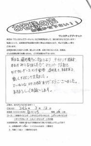 タイ プーケット ダイビング ファンダイビング マリンパーク方面 キングクルーザー 沈船 PADI お客様の声 口コミ 日本人