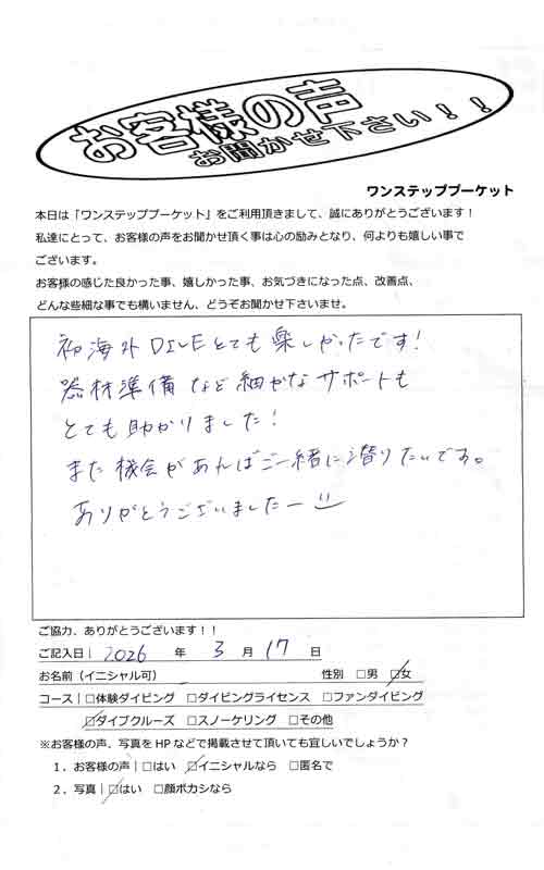 タイ プーケット ダイビング ファンダイビング シミラン島 PADI お客様の声 口コミ クルーズ ダイブクルーズ 日本人