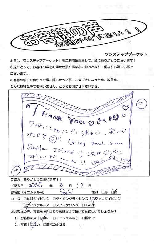 タイ プーケット ダイビング ファンダイビング シミラン島 PADI お客様の声 口コミ クルーズ ダイブクルーズ 日本人