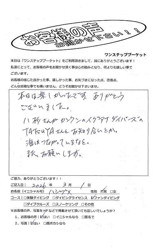 タイ プーケット ダイビング ファンダイビング シミラン島 PADI お客様の声 口コミ クルーズ ダイブクルーズ 日本人