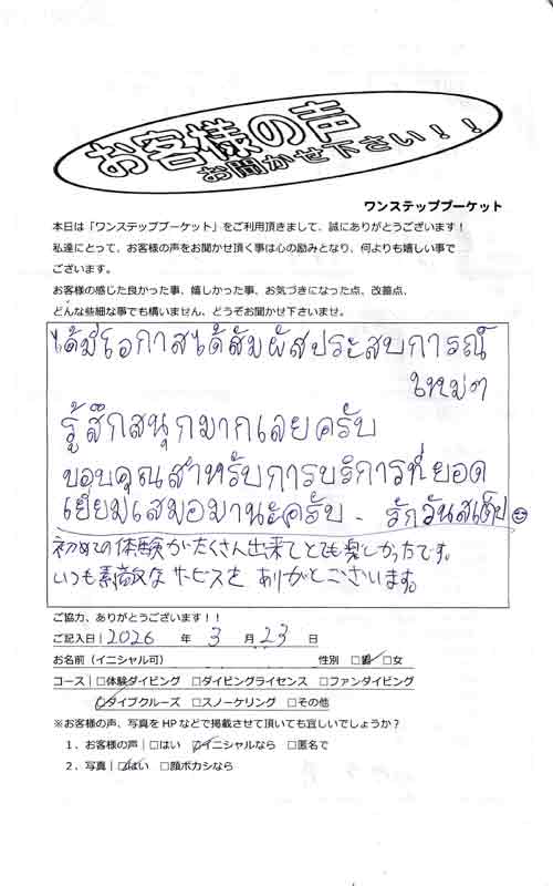 タイ プーケット ダイビング ファンダイビング シミラン島 PADI お客様の声 口コミ クルーズ ダイブクルーズ 日本人
