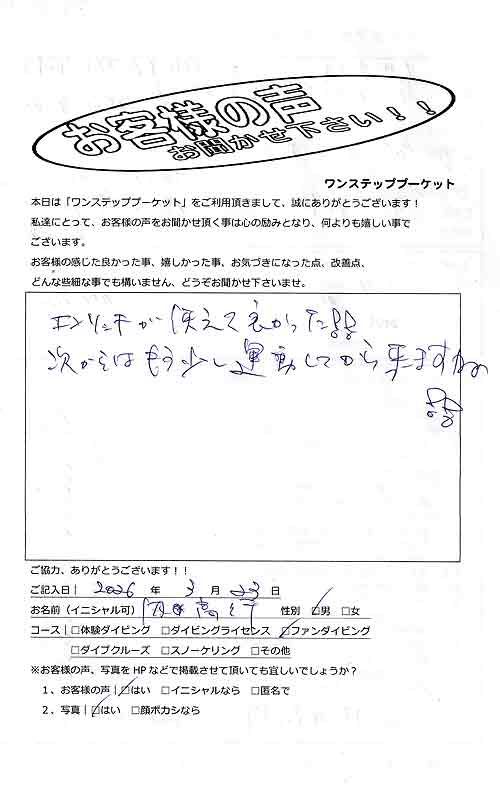タイ プーケット ダイビング ファンダイビング シミラン島 PADI お客様の声 口コミ クルーズ ダイブクルーズ 日本人