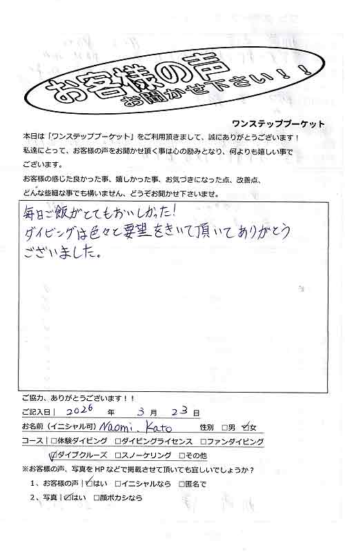 タイ プーケット ダイビング ファンダイビング シミラン島 PADI お客様の声 口コミ クルーズ ダイブクルーズ 日本人