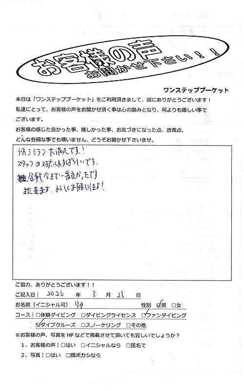 タイ プーケット ダイビング ファンダイビング シミラン島 PADI お客様の声 口コミ クルーズ ダイブクルーズ 日本人