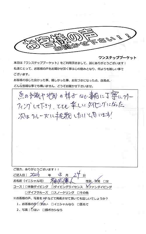 タイ プーケット ダイビング ファンダイビング ピピ島 PADI お客様の声 口コミ 日本人 ラチャ島 ラチャノイ島 ラチャヤイ島