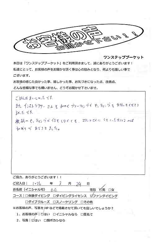 タイ プーケット ダイビング ファンダイビング ピピ島 PADI お客様の声 口コミ 日本人 ラチャ島 ラチャノイ島 ラチャヤイ島