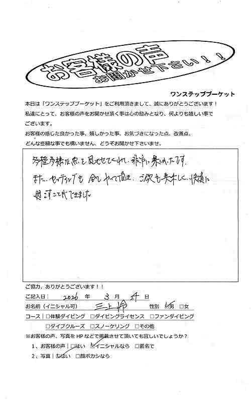 タイ プーケット ダイビング ファンダイビング ピピ島 PADI お客様の声 口コミ 日本人 ラチャ島 ラチャノイ島 ラチャヤイ島