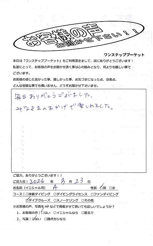タイ プーケット ダイビング ファンダイビング シミラン島 PADI お客様の声 口コミ クルーズ ダイブクルーズ 日本人