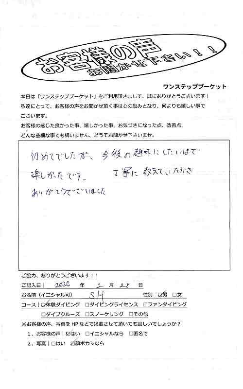 タイ プーケット ダイビング 体験ダイビング ラチャ島 ラチャヤイ島 PADI お客様の声 口コミ