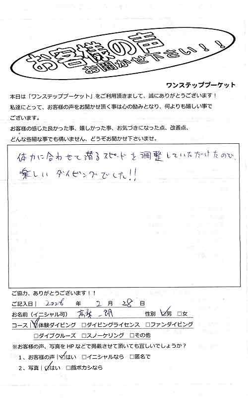 タイ プーケット ダイビング 体験ダイビング ラチャ島 ラチャヤイ島 PADI お客様の声 口コミ