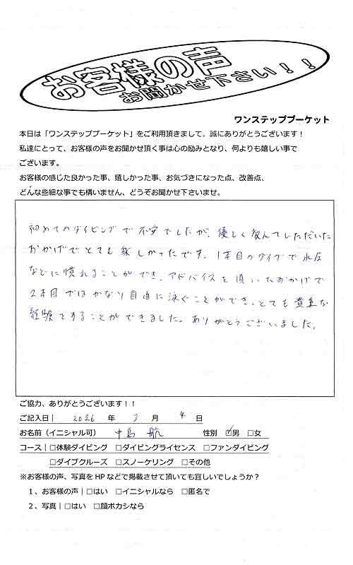 タイ プーケット ダイビング 体験ダイビング ラチャ島 ラチャヤイ島 PADI お客様の声 口コミ
