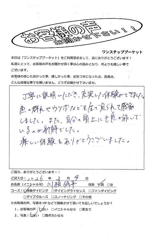 タイ プーケット ダイビング 体験ダイビング ラチャ島 ラチャヤイ島 PADI お客様の声 口コミ