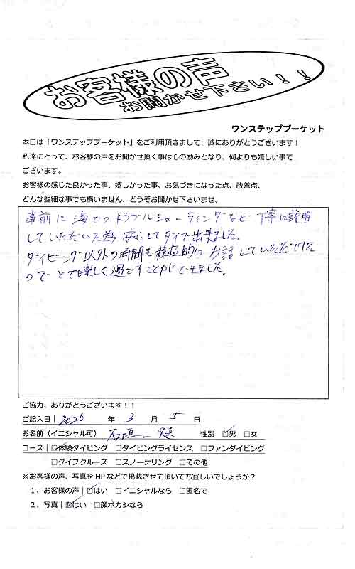 タイ プーケット ダイビング 体験ダイビング ラチャ島 ラチャヤイ島 PADI お客様の声 口コミ