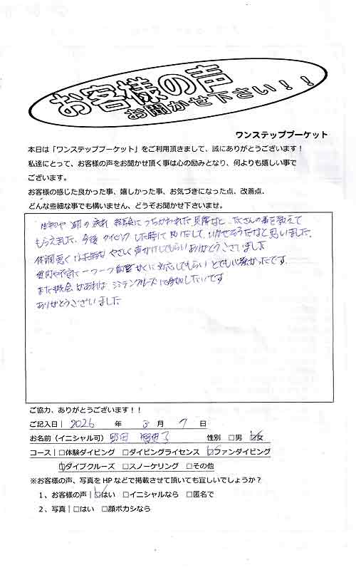 タイ プーケット ダイビング ファンダイビング シミラン島 PADI お客様の声 口コミ クルーズ ダイブクルーズ 日本人