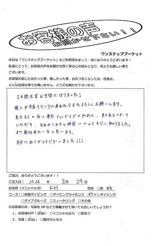 タイ プーケット ダイビング ファンダイビング シミラン島 PADI お客様の声 口コミ クルーズ ダイブクルーズ 日本人 ラチャ島 ラチャノイ島 ラチャヤイ島 AOW講習 沈船