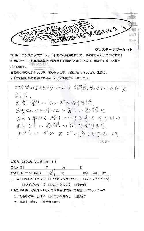 タイ プーケット ダイビング ファンダイビング シミラン島 PADI お客様の声 口コミ クルーズ ダイブクルーズ 日本人