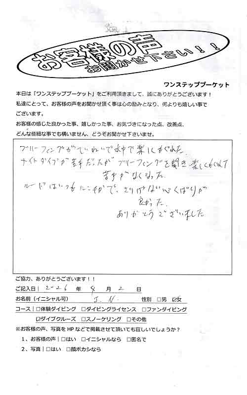 タイ プーケット ダイビング ファンダイビング シミラン島 PADI お客様の声 口コミ クルーズ ダイブクルーズ 日本人